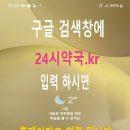 민우약국