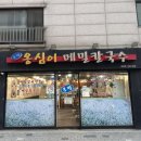 응암역 파리바게뜨 이미지