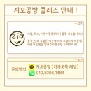지오초등학교 | 성암초등학교 전교생 레진아트 &amp; 터프팅 출강
