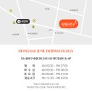 동래준피부과의원 이미지