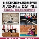 화곡요가