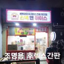 스낵앤아이스 네이버블로그