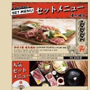징기스칸 | 야탑 양갈비 맛집 히츠지야 야탑점 징기스칸 후기
