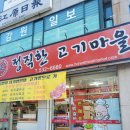 동해정육점 이미지