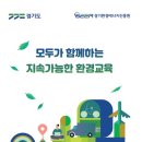 경기우리에너지 이미지