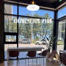 등명해변 | 정동진 여행코스 어게인디엠카페 등명해변 기찻길 오션뷰 대형카페 강릉 가볼만한곳