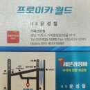 인정카센타 이미지