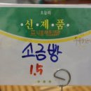 나폴리제과