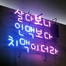 팔팔포차식당