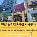 원조옛날먹거리 이미지