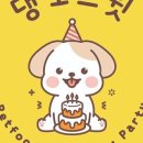 댕쏘스윗 이미지