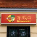 막퍼주는과일야채창고