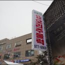 생오리식당 이미지