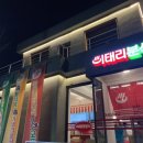 이태리 분식 이미지