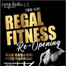 죽도동헬스장 포항헬스 PT 피티 리갈휘트니스 가격 이벤트 후기