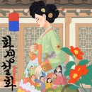 설화방 이미지