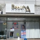 뷰티에이 | 천안 불당동피부관리는 뷰티에이 물방울 리프팅 후기