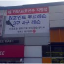 알파고 당구장 이미지