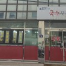 방랑식객짬뽕 이미지