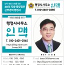 행정사사무소 사람과 사람 이미지