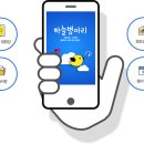 파란하늘 어린이집 이미지