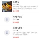 [광명사거리] 키토김밥 파는 분식 맛집 호부니