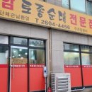 강월초교 이미지