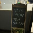 도산역 | 광주 도산동 맛집 “돈까방” 도산역근처맛집 돈까스 파스타