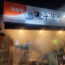 동화당만두찐빵