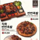 귀한족발 대구용산점