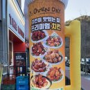 오븐데이(선교점)