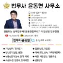 법무사김종현