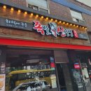 완벽한 퇴근 족발보쌈 - 용인시 기흥구 | 완벽한 퇴근 족발보쌈