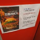 BURGERRY 이미지