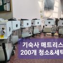 영천클린세탁 이미지