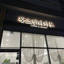 왓츠인마카롱