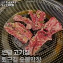 경남정보대 센텀캠퍼스 | 망미역 고기집 퇴근길 숯불막창 부산센텀본점 요약정리｜리뷰·메뉴·가격·주차 한눈에 보기
