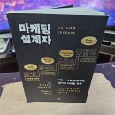 마케팅 설계자 [러셀 브런슨]