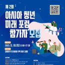 (주)링크아시아