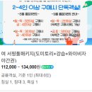 미야포차 | 양양서핑강습풀패키지 솔게스트하우스 파티 카페