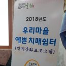 군위군효령면고곡보건진료소 | 치매예방프로그램-보건진료소치매예방