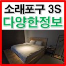 제이에스파트너스 | 소래포구 3s호텔 감성테라스 2성급호텔 방문후기 라면맛집