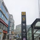 안욱준공인중개사사무소 | 화곡동 부동산 집공략 전세사기 예방 상담 후기