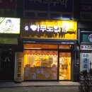 수원시 팔달구 화양로68번길 | 수원 화서동 숙지공원 앞 24시 반려동물 간식·용품 무인샵 아무도없개