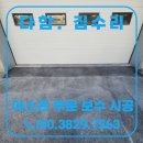 아스콘 보수 포장 공사 바닥 콘크리트 수리 시공 업체 비용