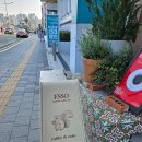 ESSO(에쏘) 이미지