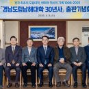 경남도립남해대학
