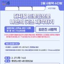 디지털드로잉으로 나만의 굿즈 제작하기 이미지