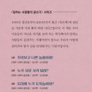 (사)일하는사람들 이미지