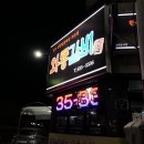 와룡갈비 이미지